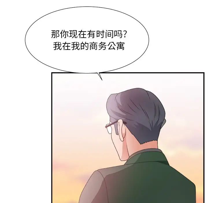 《主播小姐》漫画最新章节第21话免费下拉式在线观看章节第【96】张图片