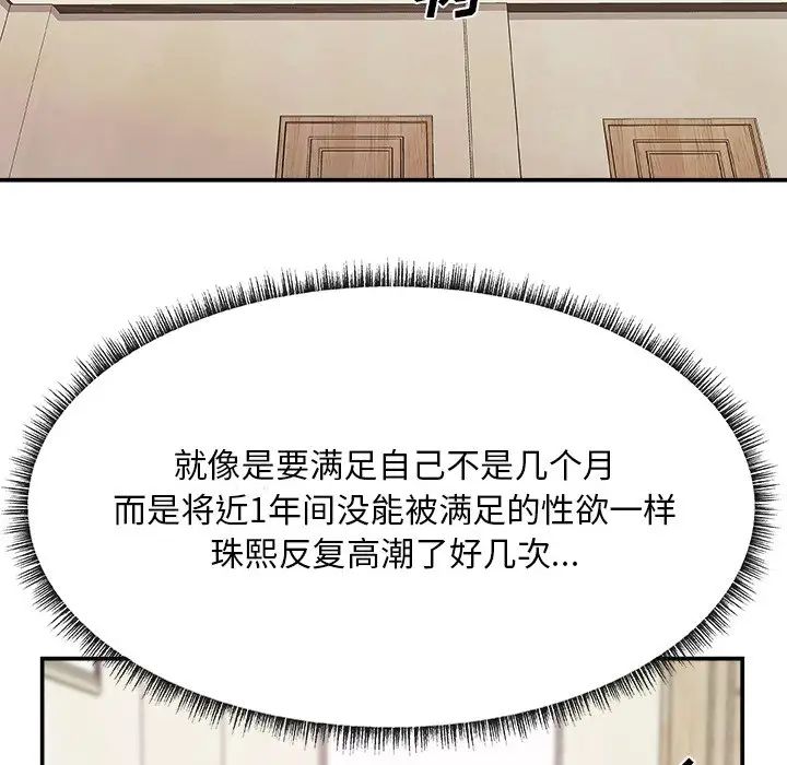 《主播小姐》漫画最新章节第21话免费下拉式在线观看章节第【27】张图片