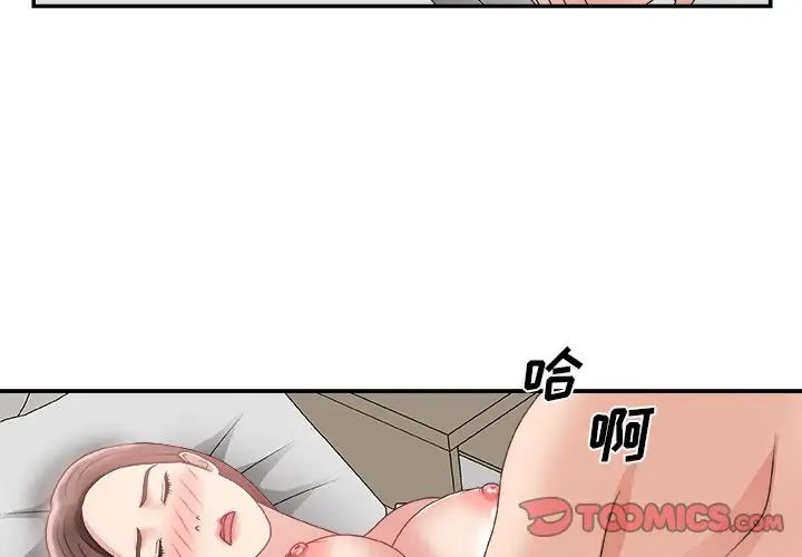 《主播小姐》漫画最新章节第21话免费下拉式在线观看章节第【3】张图片