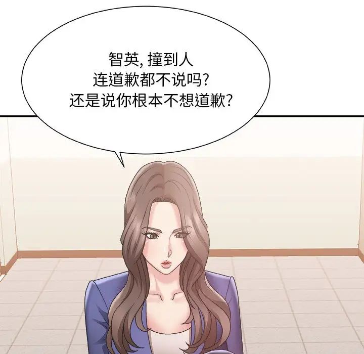 《主播小姐》漫画最新章节第21话免费下拉式在线观看章节第【53】张图片