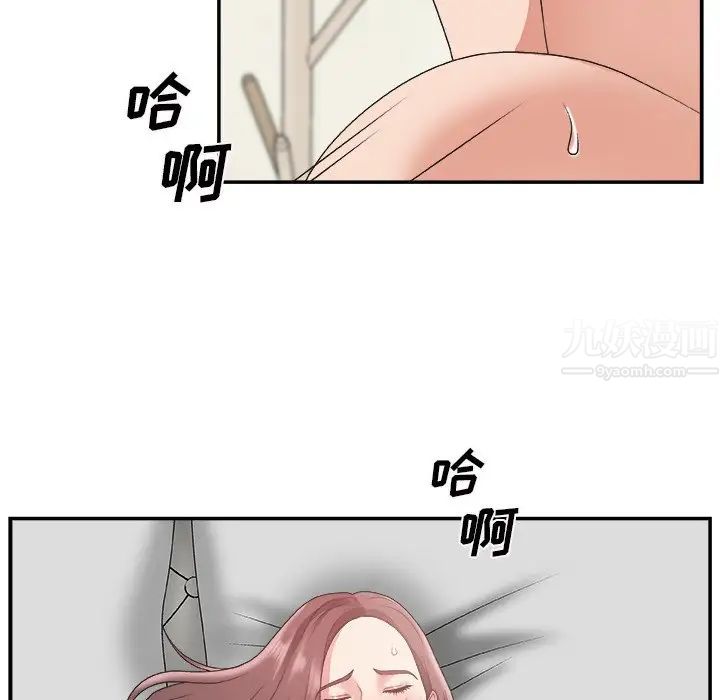 《主播小姐》漫画最新章节第21话免费下拉式在线观看章节第【34】张图片