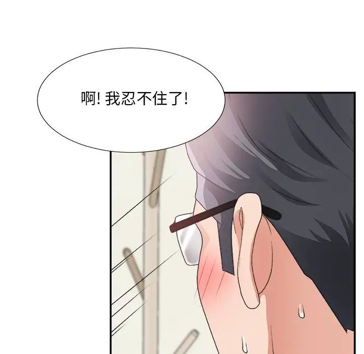 《主播小姐》漫画最新章节第21话免费下拉式在线观看章节第【33】张图片