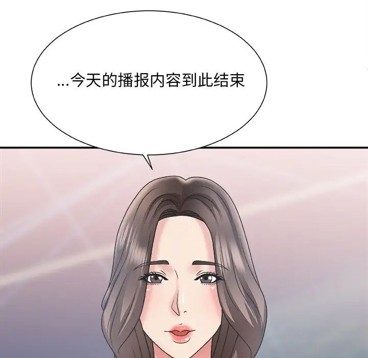 《主播小姐》漫画最新章节第21话免费下拉式在线观看章节第【40】张图片