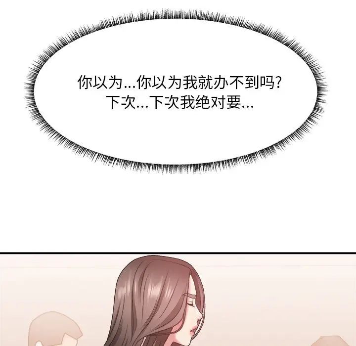 《主播小姐》漫画最新章节第21话免费下拉式在线观看章节第【75】张图片