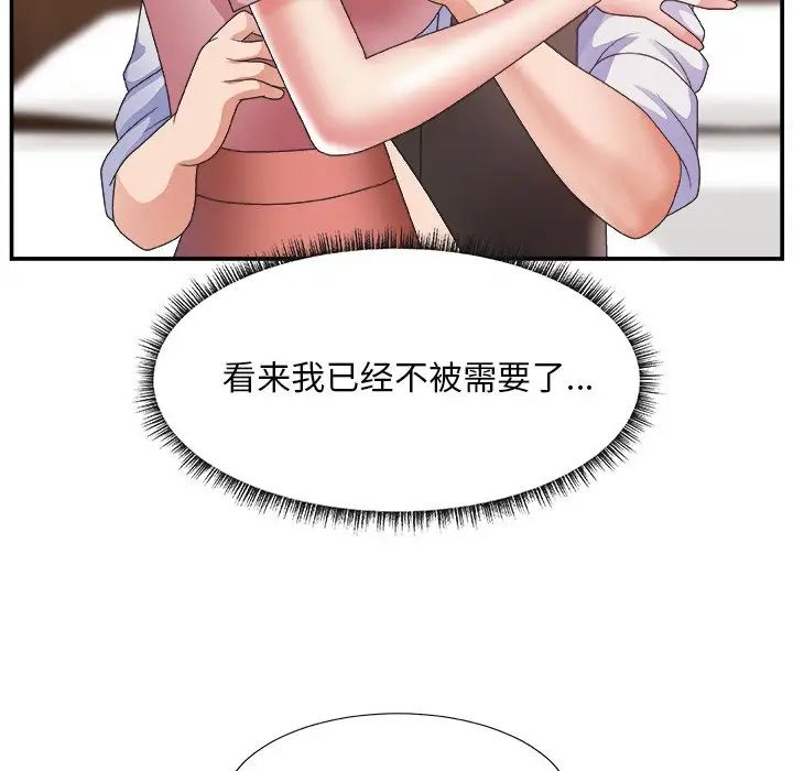 《主播小姐》漫画最新章节第21话免费下拉式在线观看章节第【64】张图片