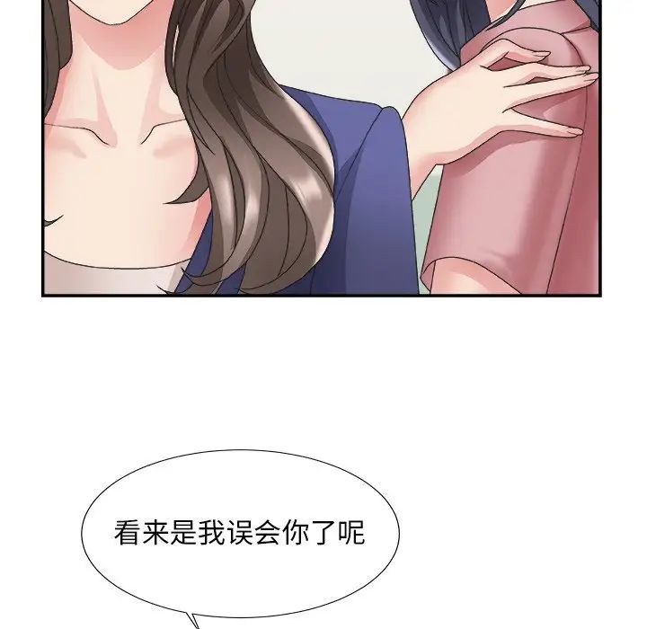 《主播小姐》漫画最新章节第21话免费下拉式在线观看章节第【70】张图片