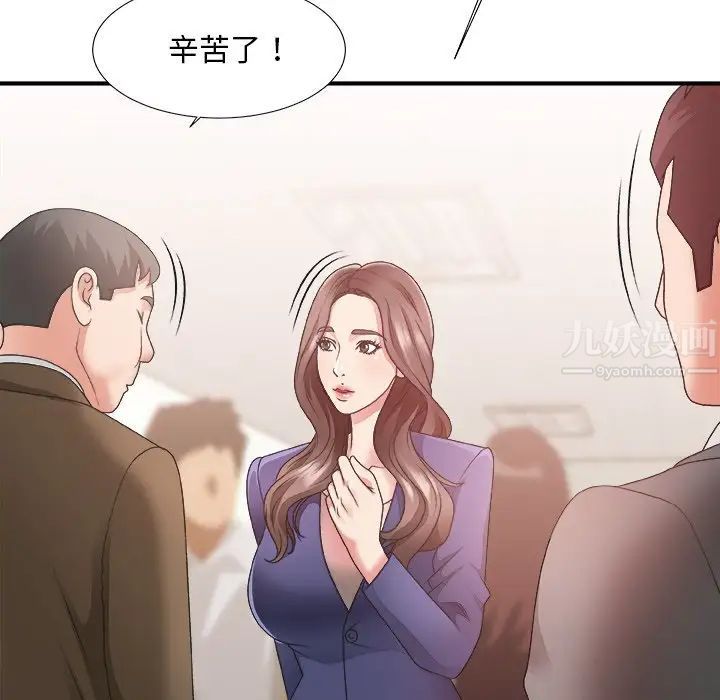 《主播小姐》漫画最新章节第21话免费下拉式在线观看章节第【42】张图片