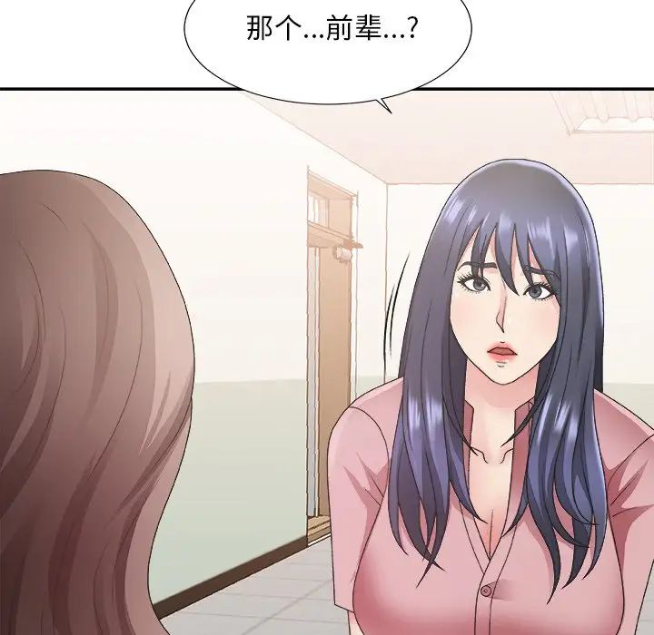 《主播小姐》漫画最新章节第21话免费下拉式在线观看章节第【65】张图片