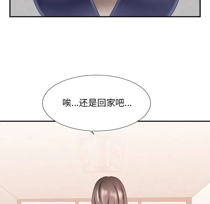 《主播小姐》漫画最新章节第21话免费下拉式在线观看章节第【79】张图片