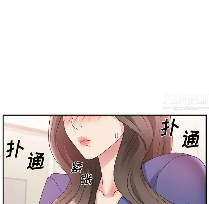 《主播小姐》漫画最新章节第21话免费下拉式在线观看章节第【99】张图片