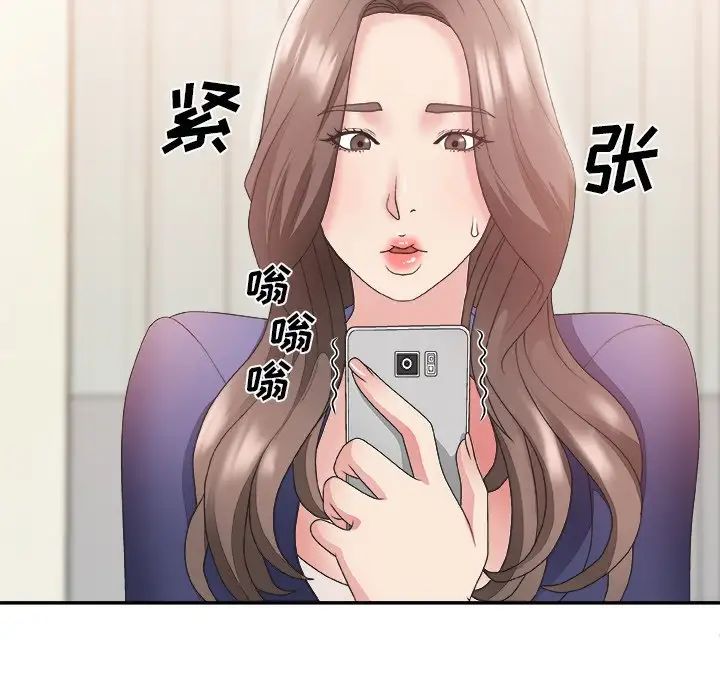 《主播小姐》漫画最新章节第21话免费下拉式在线观看章节第【91】张图片