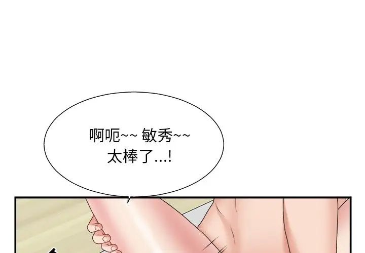 《主播小姐》漫画最新章节第21话免费下拉式在线观看章节第【1】张图片