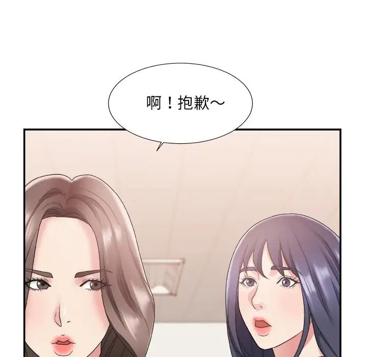 《主播小姐》漫画最新章节第21话免费下拉式在线观看章节第【69】张图片