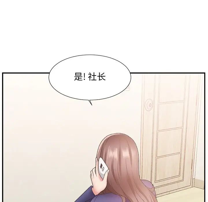 《主播小姐》漫画最新章节第21话免费下拉式在线观看章节第【92】张图片