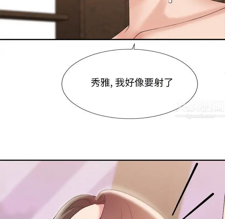 《主播小姐》漫画最新章节第22话免费下拉式在线观看章节第【102】张图片