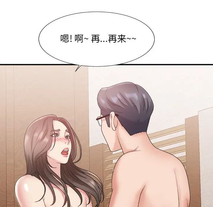 《主播小姐》漫画最新章节第22话免费下拉式在线观看章节第【50】张图片