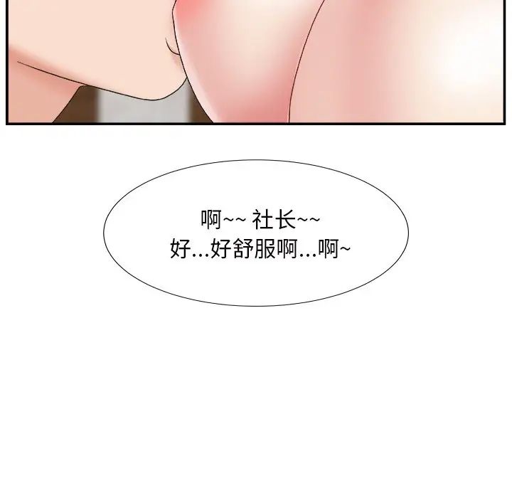 《主播小姐》漫画最新章节第22话免费下拉式在线观看章节第【35】张图片