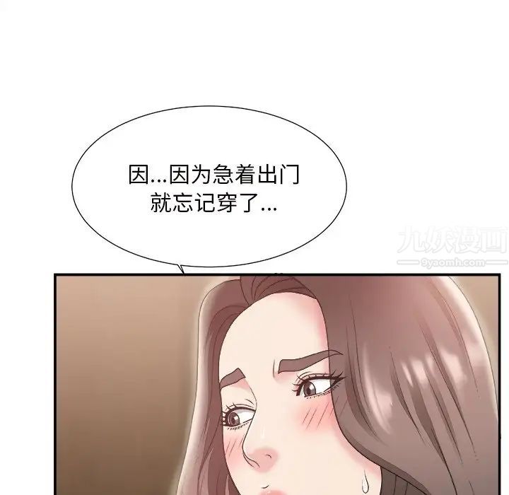 《主播小姐》漫画最新章节第22话免费下拉式在线观看章节第【14】张图片