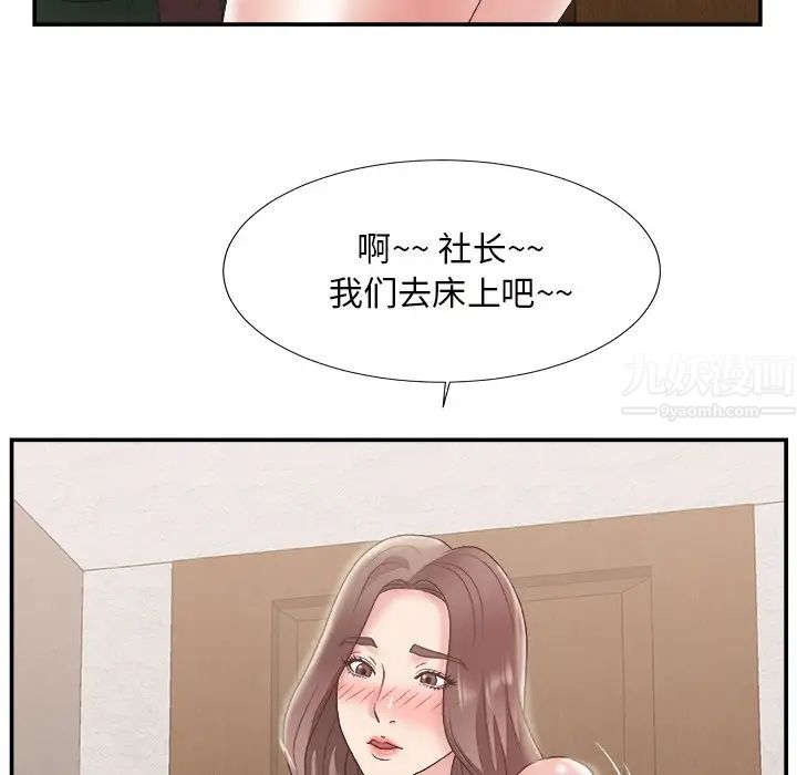 《主播小姐》漫画最新章节第22话免费下拉式在线观看章节第【25】张图片