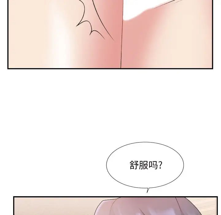 《主播小姐》漫画最新章节第22话免费下拉式在线观看章节第【48】张图片