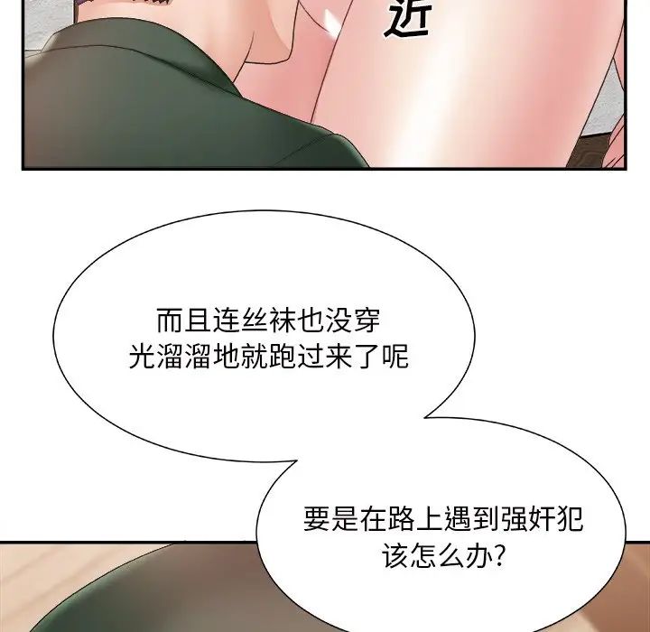 《主播小姐》漫画最新章节第22话免费下拉式在线观看章节第【12】张图片