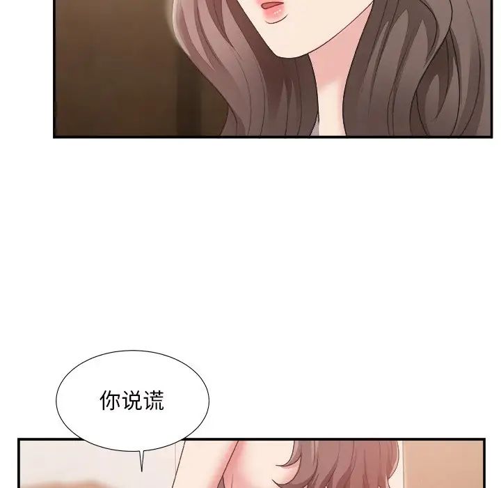 《主播小姐》漫画最新章节第22话免费下拉式在线观看章节第【15】张图片