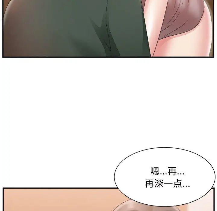 《主播小姐》漫画最新章节第22话免费下拉式在线观看章节第【22】张图片