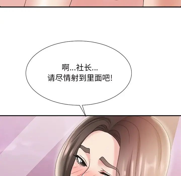 《主播小姐》漫画最新章节第22话免费下拉式在线观看章节第【104】张图片