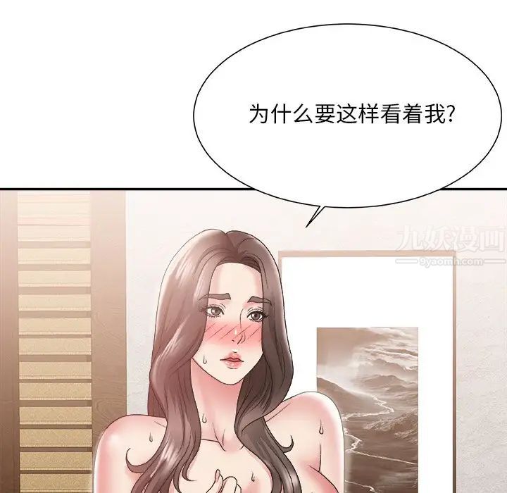 《主播小姐》漫画最新章节第23话免费下拉式在线观看章节第【14】张图片