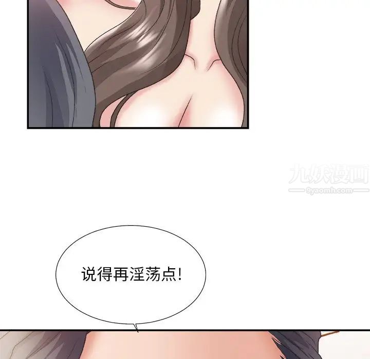 《主播小姐》漫画最新章节第23话免费下拉式在线观看章节第【70】张图片