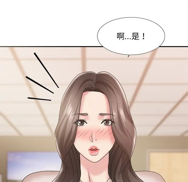 《主播小姐》漫画最新章节第23话免费下拉式在线观看章节第【121】张图片