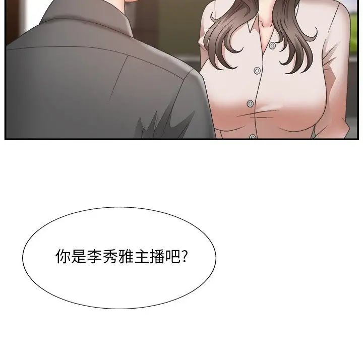 《主播小姐》漫画最新章节第23话免费下拉式在线观看章节第【120】张图片