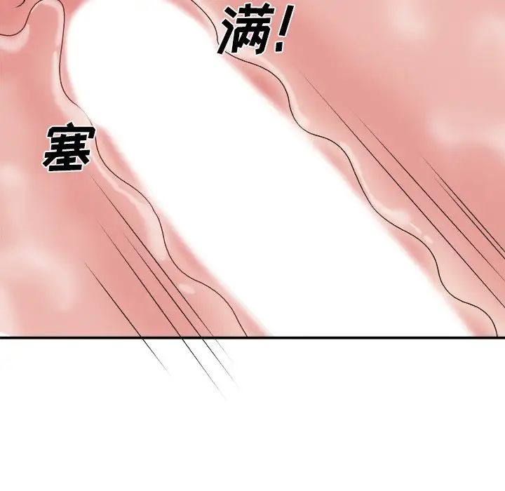 《主播小姐》漫画最新章节第23话免费下拉式在线观看章节第【95】张图片