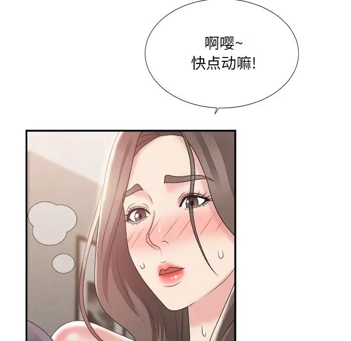 《主播小姐》漫画最新章节第23话免费下拉式在线观看章节第【69】张图片