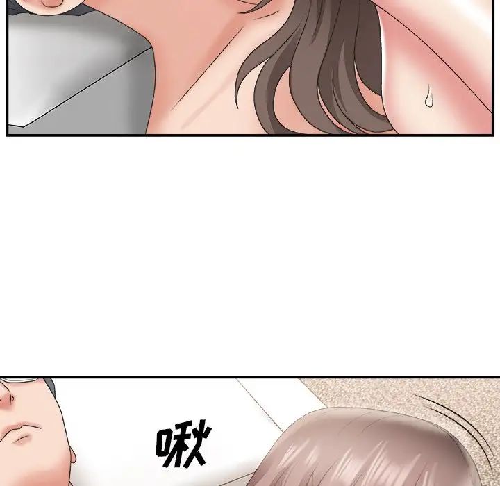 《主播小姐》漫画最新章节第23话免费下拉式在线观看章节第【52】张图片