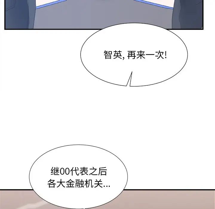 《主播小姐》漫画最新章节第24话免费下拉式在线观看章节第【5】张图片