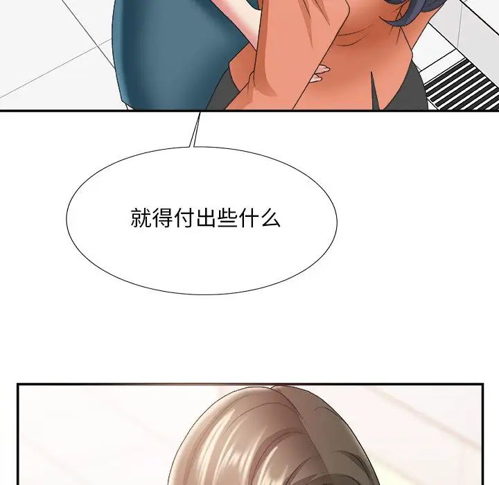 《主播小姐》漫画最新章节第24话免费下拉式在线观看章节第【46】张图片