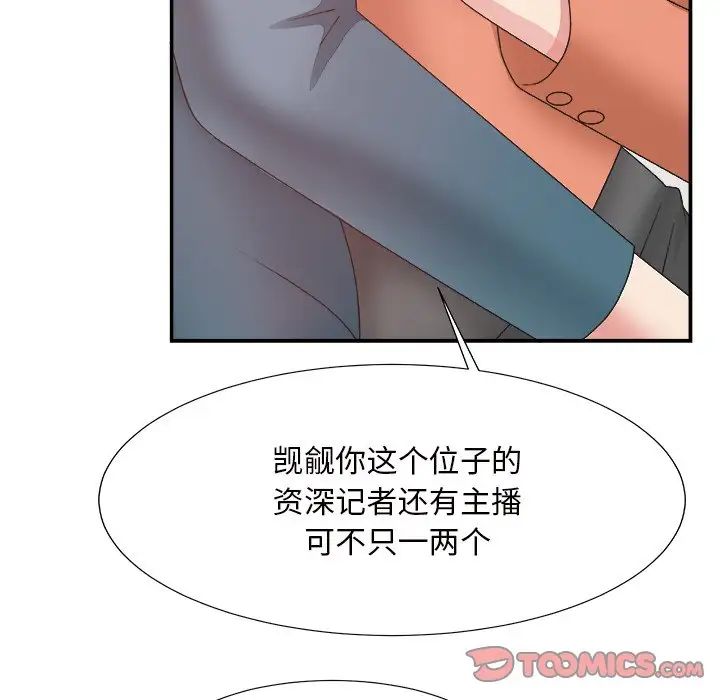 《主播小姐》漫画最新章节第24话免费下拉式在线观看章节第【66】张图片