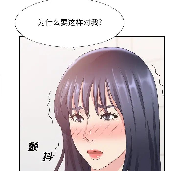 《主播小姐》漫画最新章节第24话免费下拉式在线观看章节第【76】张图片