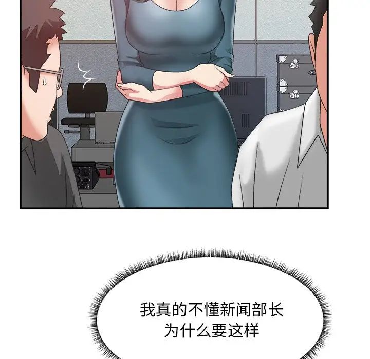 《主播小姐》漫画最新章节第24话免费下拉式在线观看章节第【9】张图片