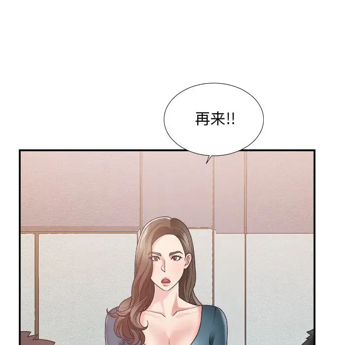 《主播小姐》漫画最新章节第24话免费下拉式在线观看章节第【8】张图片