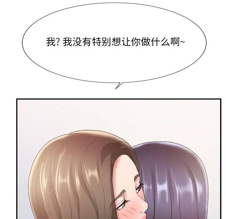 《主播小姐》漫画最新章节第24话免费下拉式在线观看章节第【52】张图片