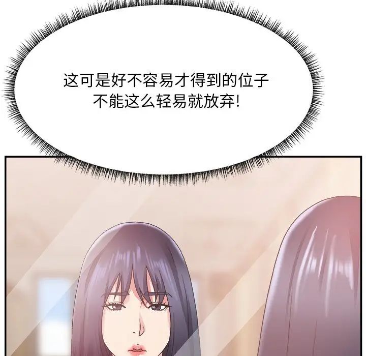 《主播小姐》漫画最新章节第24话免费下拉式在线观看章节第【26】张图片