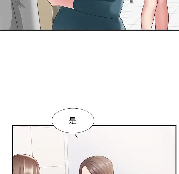 《主播小姐》漫画最新章节第24话免费下拉式在线观看章节第【106】张图片