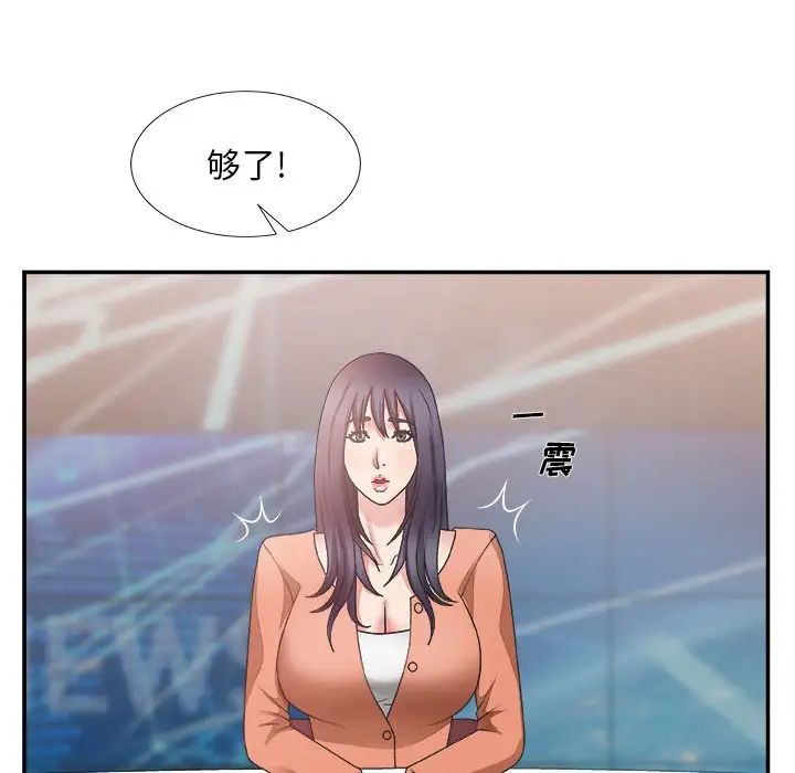 《主播小姐》漫画最新章节第24话免费下拉式在线观看章节第【21】张图片