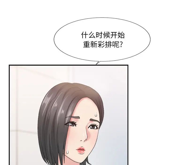 《主播小姐》漫画最新章节第24话免费下拉式在线观看章节第【103】张图片