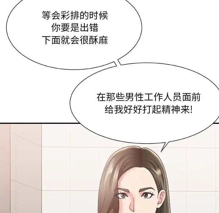 《主播小姐》漫画最新章节第24话免费下拉式在线观看章节第【92】张图片