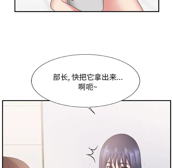 《主播小姐》漫画最新章节第24话免费下拉式在线观看章节第【90】张图片