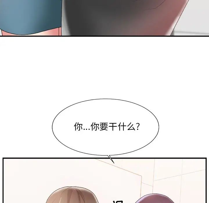 《主播小姐》漫画最新章节第24话免费下拉式在线观看章节第【41】张图片