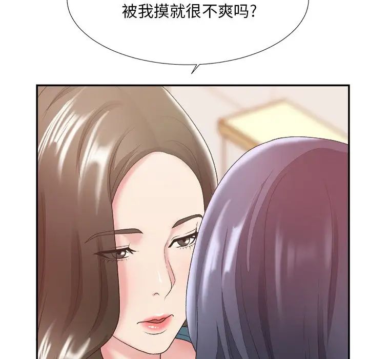 《主播小姐》漫画最新章节第24话免费下拉式在线观看章节第【59】张图片